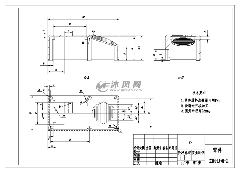 基于proe的对讲机前面板注塑模具设计