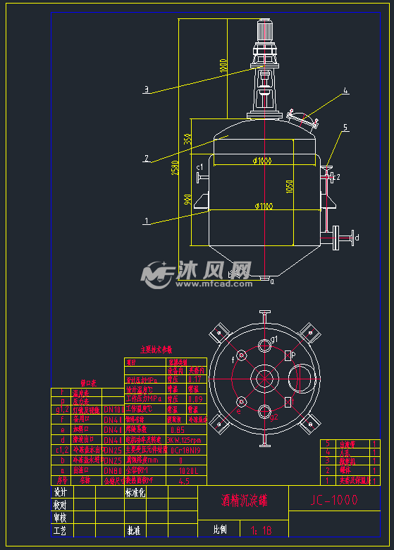 各种酒精沉淀罐 - 储存压力容器图纸 - 沐风网
