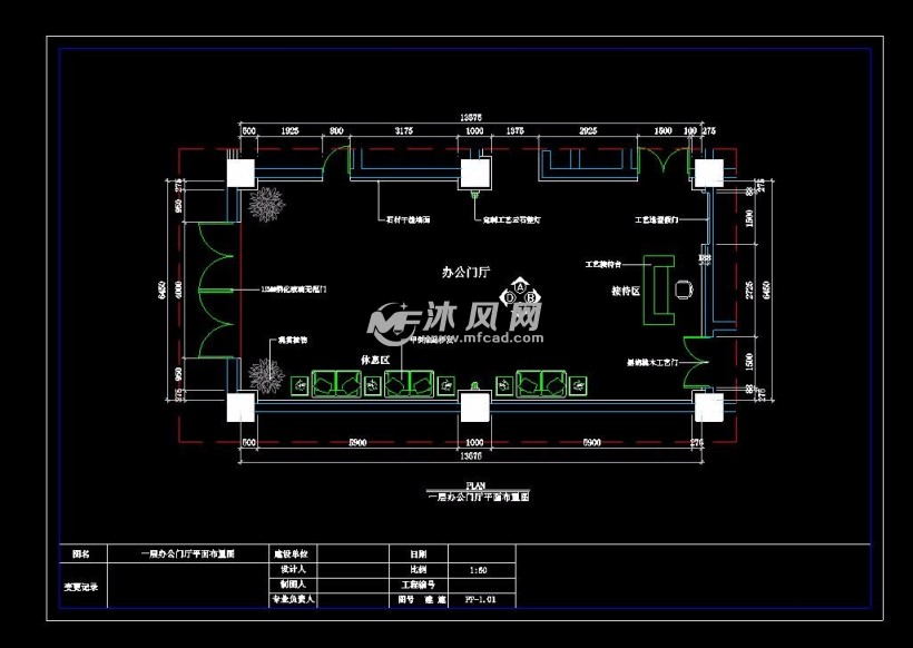 一层办公门厅平面布置图