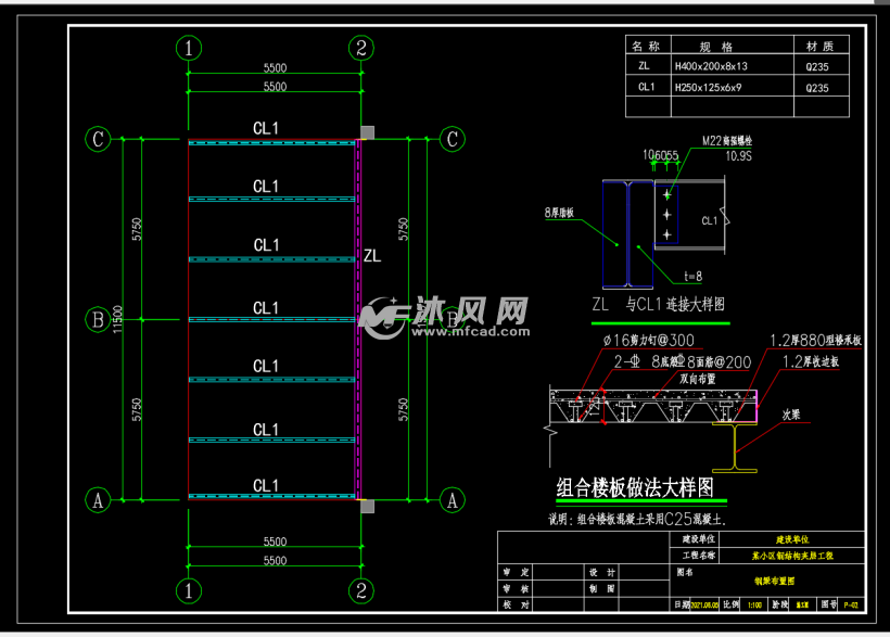 (设计)某小区钢结构夹层项目- 住宅建筑图纸 - 沐风网