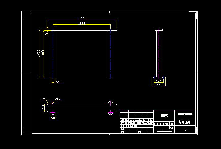 導向機架