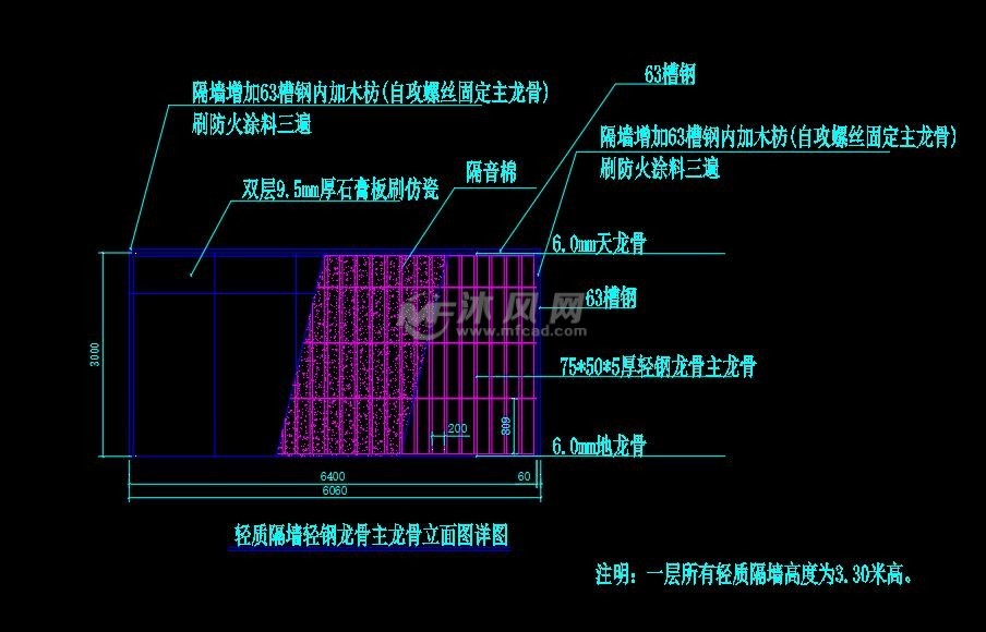 轻质隔墙轻钢龙骨主龙骨立面图详图