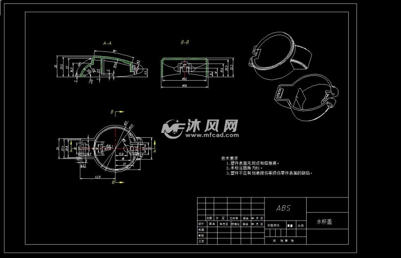 兒童保溫杯杯蓋注塑模具設計