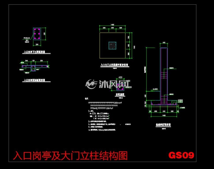 入口岗亭及大门立柱结构图
