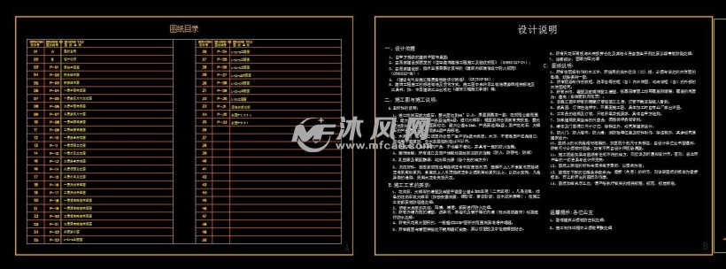 图纸目录及设计说明