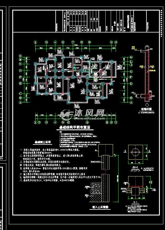 二层砌体结构坡屋面别墅结构施工图桩基础- 结构图纸 - 沐风网