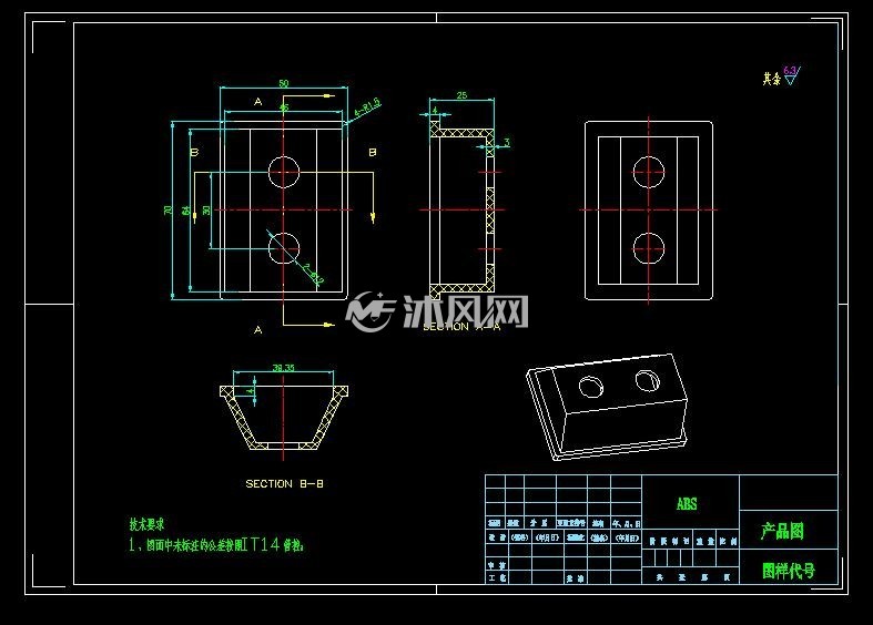塑料壳体注塑模具设计图纸尺寸70