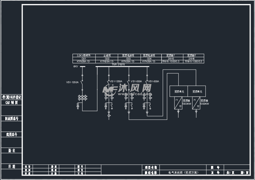 6kv变频器系统图