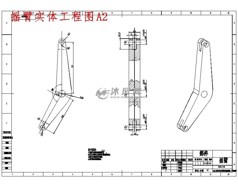 摇臂实体工程图a2