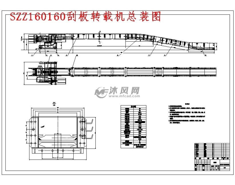764刮板转载输送机结构设计