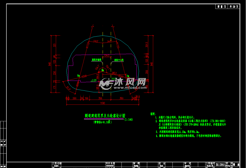71m端牆式洞門短隧道圖紙附計算書