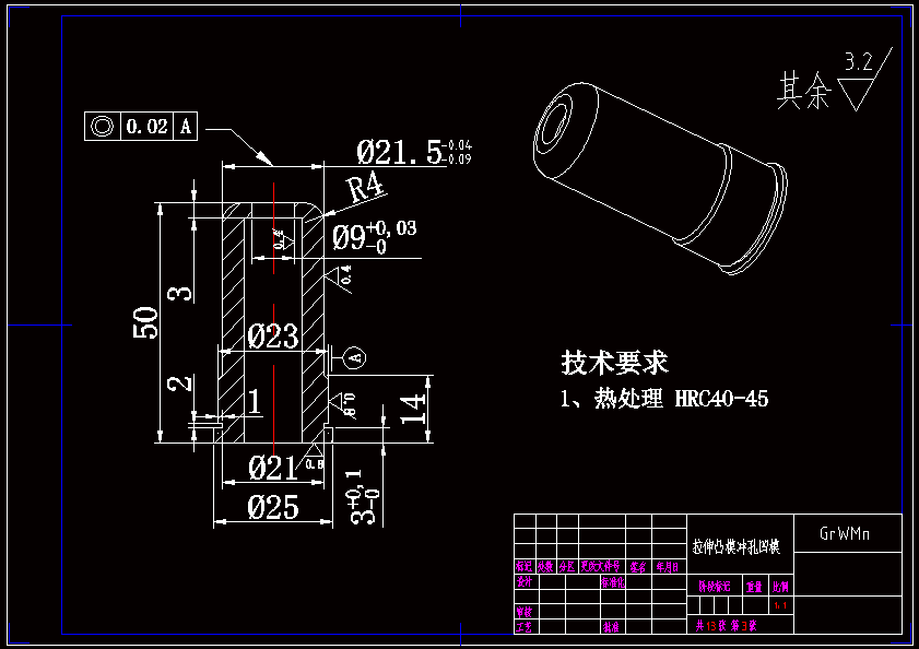 a4-拉伸凸模冲孔凹模a4-落料凹模a4-落料凸模拉伸