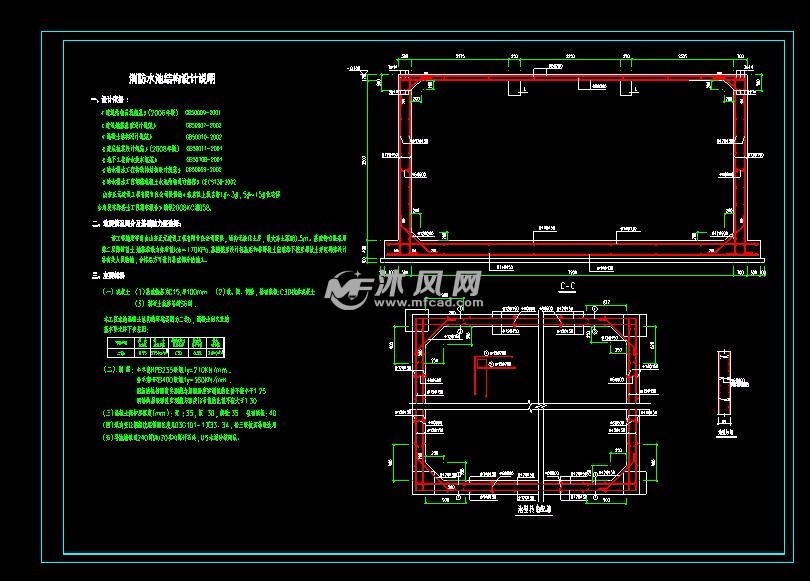 消防水池结构设计图纸