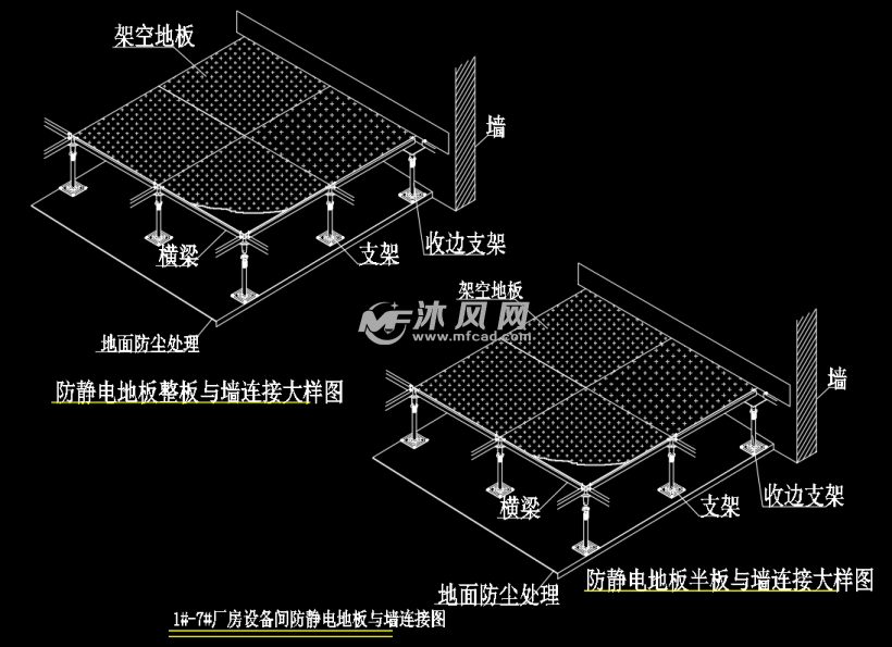 抗静电地板cad节点图