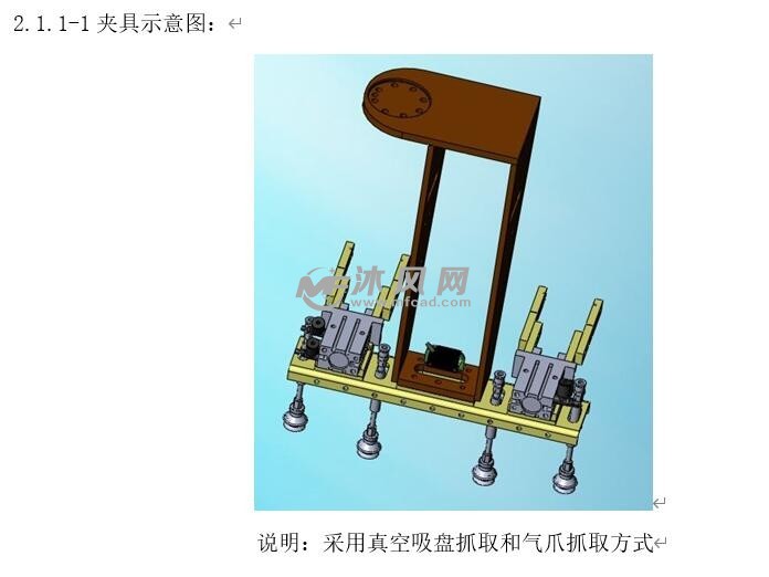 採用真空吸盤抓取和氣爪抓取方式