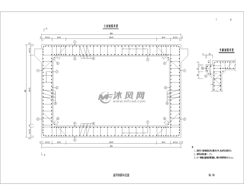 立面钢筋布置