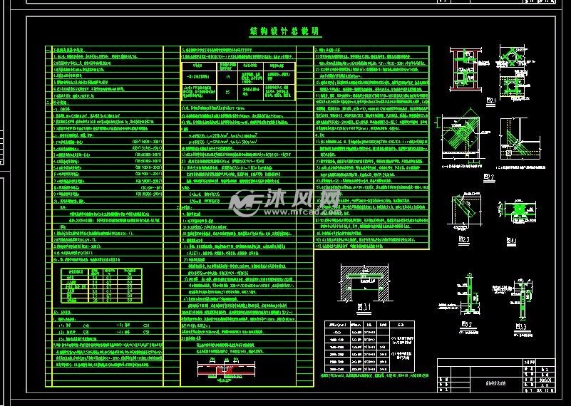 结构设计总说明结构图总览四层结构平面图剖面图钻孔平面图图纸参数