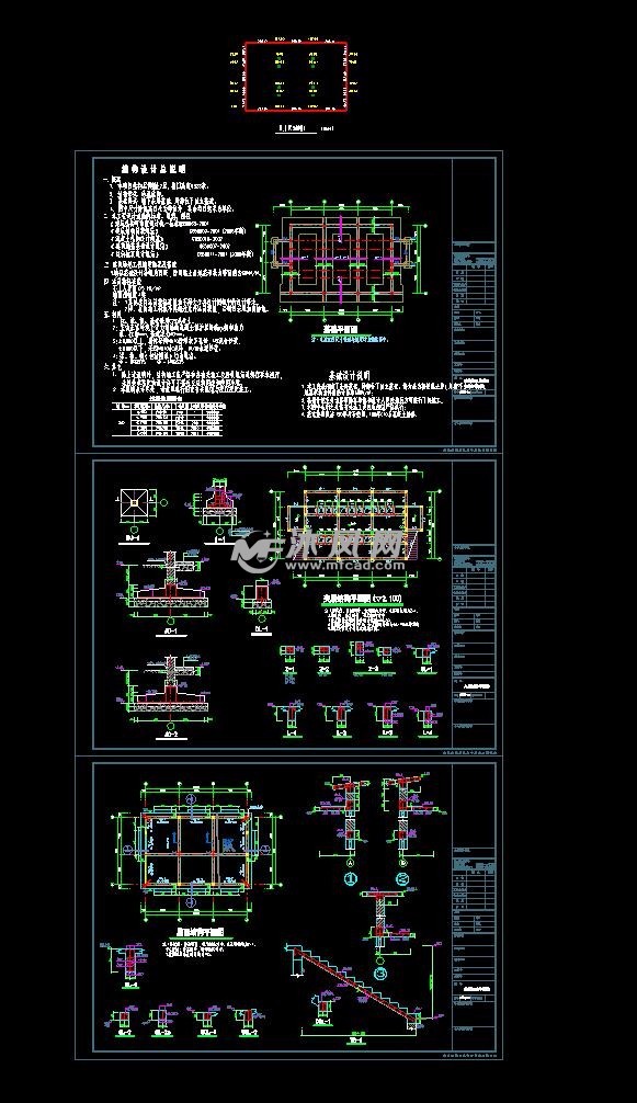 某2层砖混配电房结构设计图- 结构图纸 - 沐风网