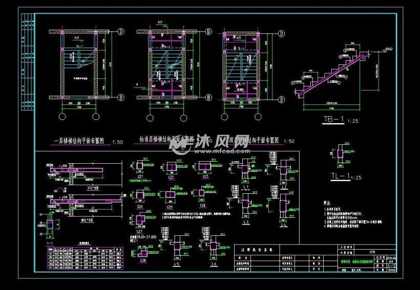 樓梯詳圖構造柱及梁配筋詳圖