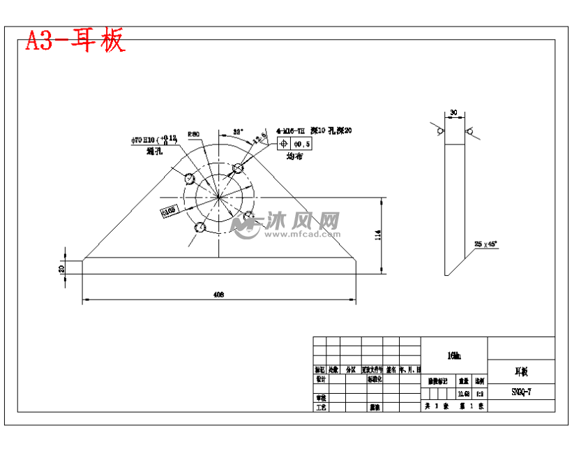 a3-耳板