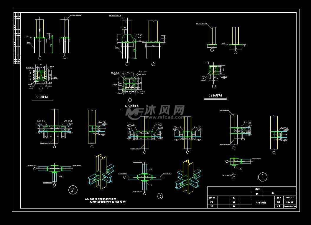 图纸         中队3层钢框架办公楼建筑结构施工图,内容包括设计说明