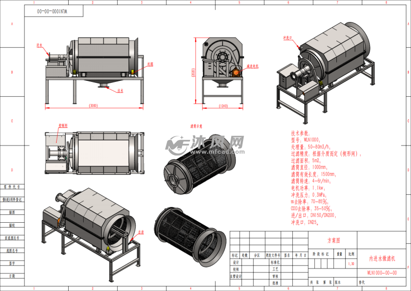 wln1000內進水微濾機三維模型 - 汙水處理設備圖紙 - 沐風網