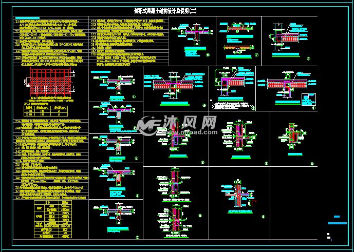装配式拆分设计图纸- 住宅建筑图纸 - 沐风网