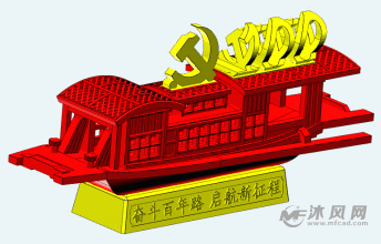 南湖红船模型sw-玩具公仔图纸-沐风网