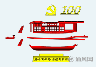 南湖红船模型sw-玩具公仔图纸-沐风网