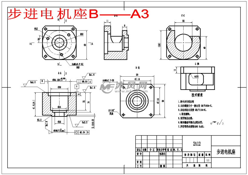 一种步进电机座的加工工艺及夹具设计- 设计方案图纸 - 沐风网