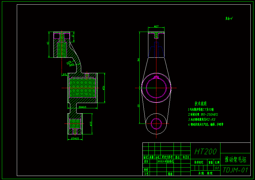 毛坯图推动架零件图纸参数图纸id: 1070867图纸格式:dwg图纸版本