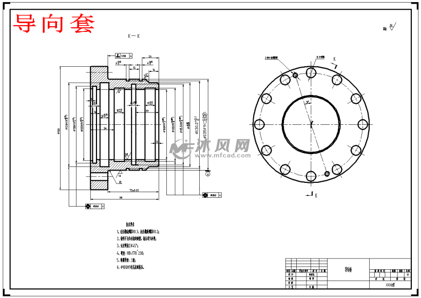 液压缸导向套零件图图片