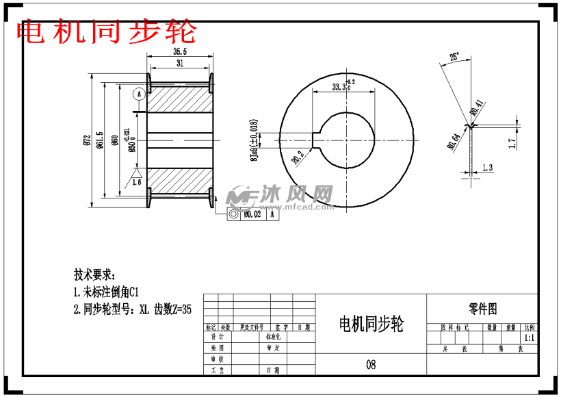 电机同步轮调节支座刮板链轮支腿轴承端盖主动轴轴承座主轴同步轮图纸