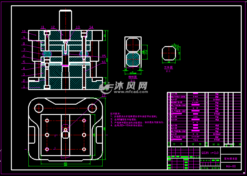 矩形件落料模设计