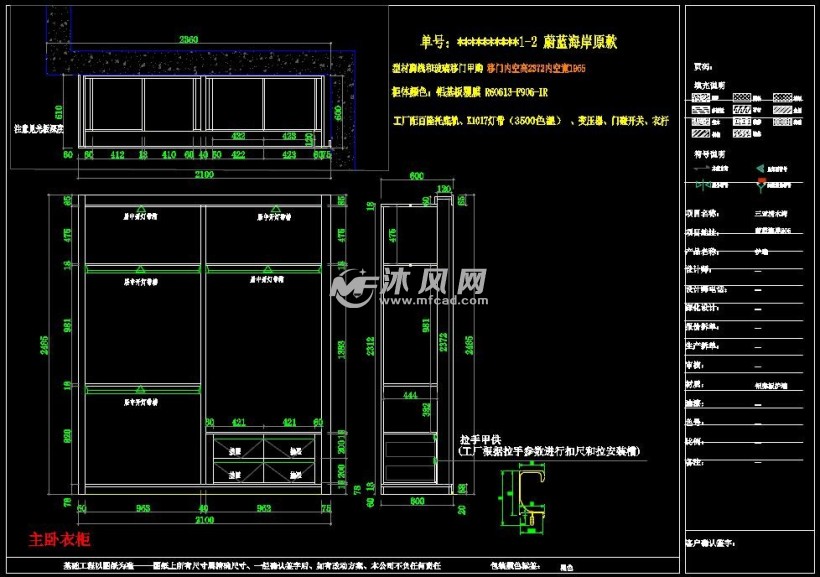 蔚藍海岸懸空電視櫃櫥櫃衣櫃設計圖