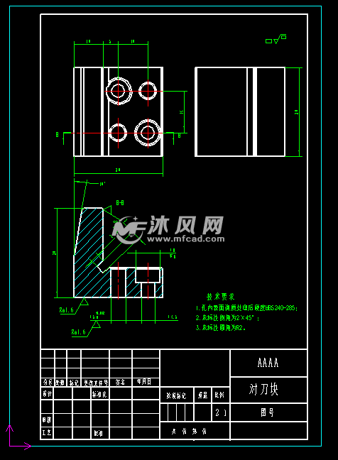 减速箱体铣床专用对刀块