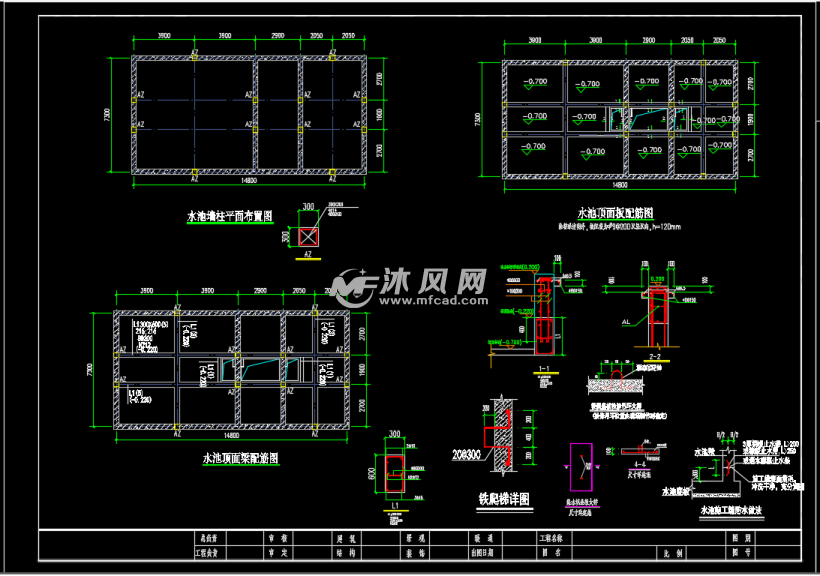 水池牆,爬梯等配筋圖