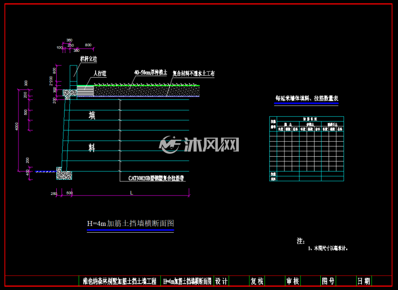 维也纳森林别墅加筋土挡土墙工程图
