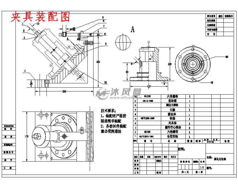 填料箱盖的钻φ6斜孔夹具设计及加工工艺