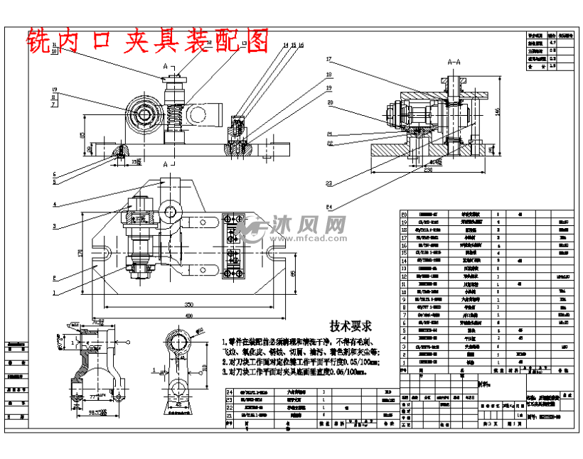 后钢板弹簧吊耳的精铣内侧面夹具设计
