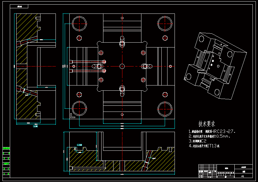 仪表后罩注塑模具设计