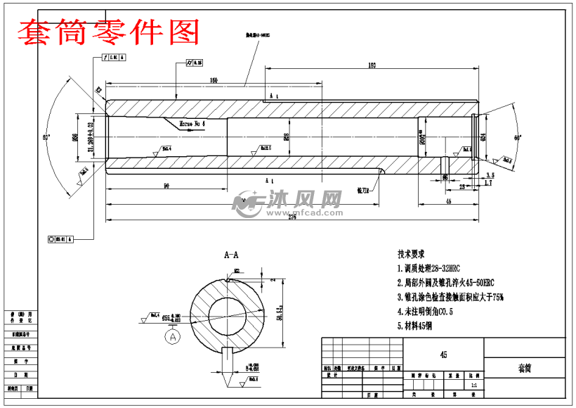车床尾座套筒机加工工艺规程及专用三维夹具