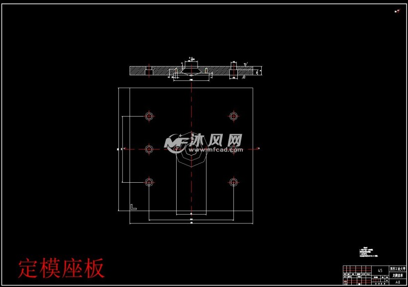 定模座板
