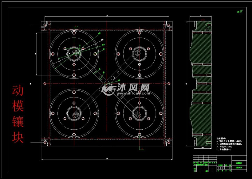 电热水壶底座注塑模具方案设计