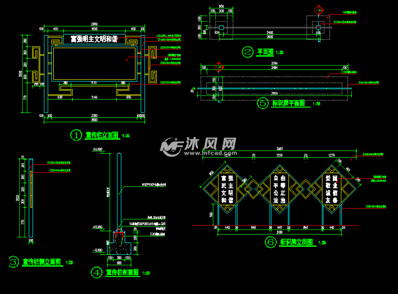 t04宣传栏标识牌详图t3