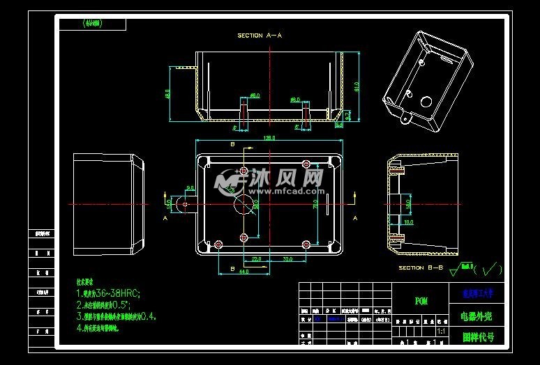 电器外壳注塑模具设计