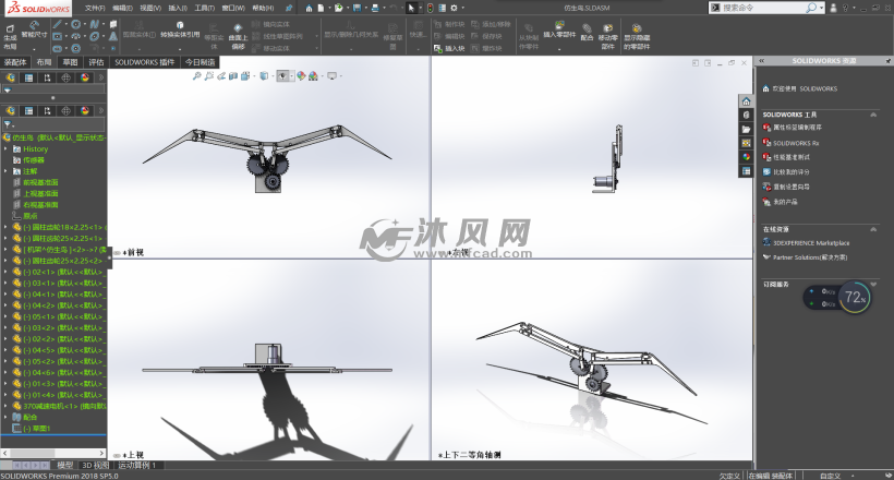 仿生鸟翅膀机构