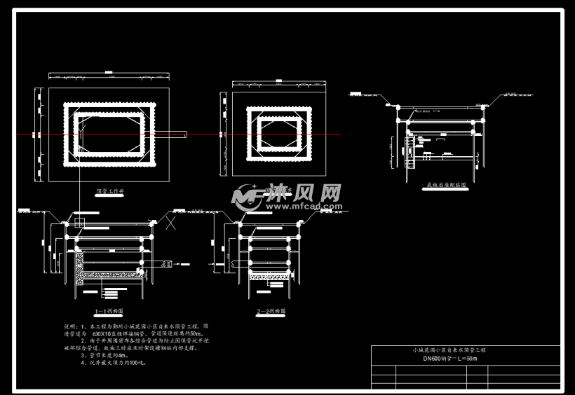 顶管施工工作井接收井做法大样图