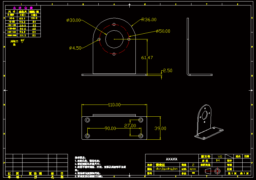 慢走丝线切割加工机床设计