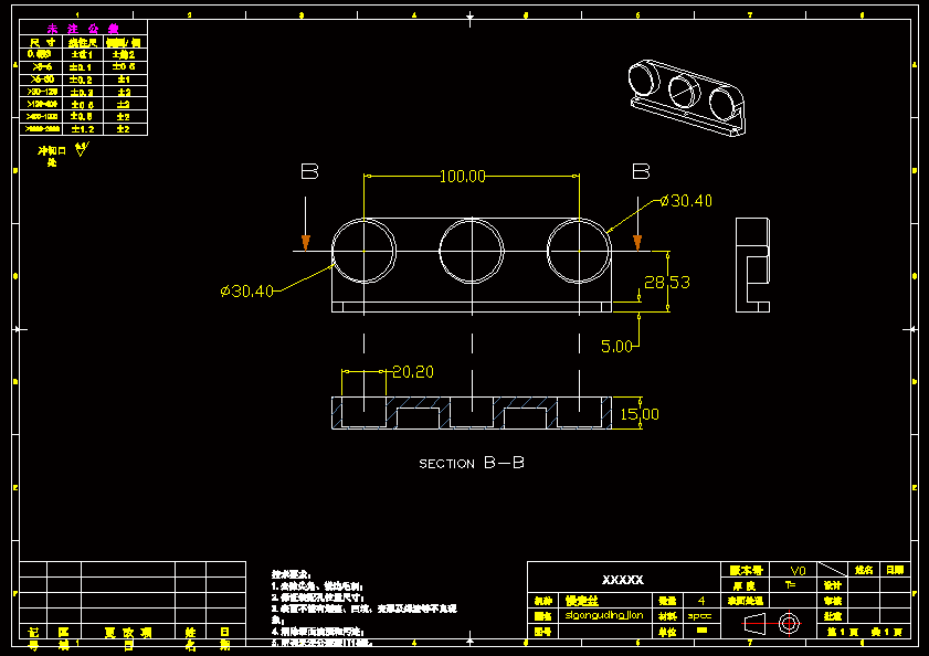 慢走丝线切割加工机床设计